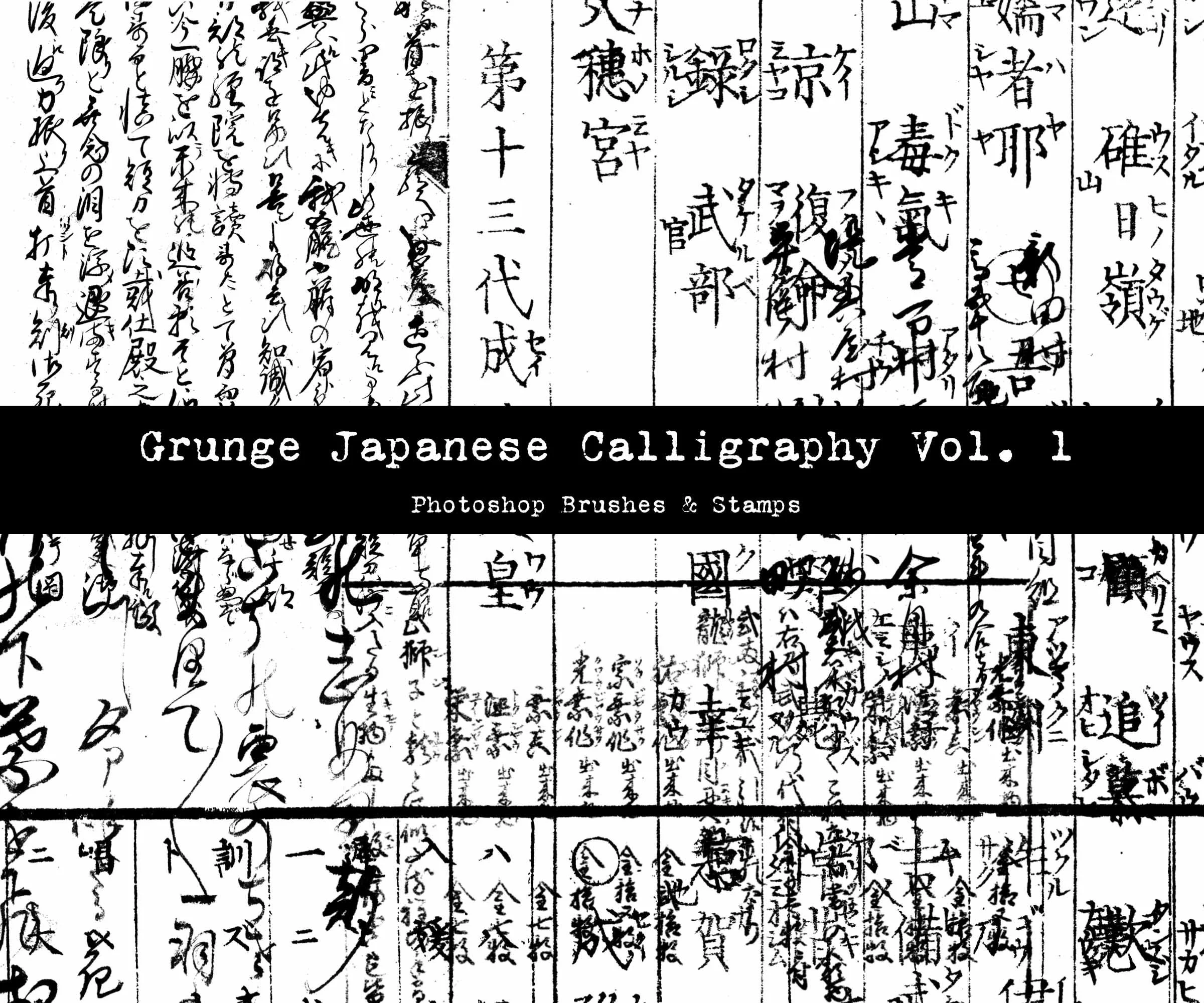 Grunge Japanese Calligraphy Vol. 1 Photoshop Brushes & Stamps